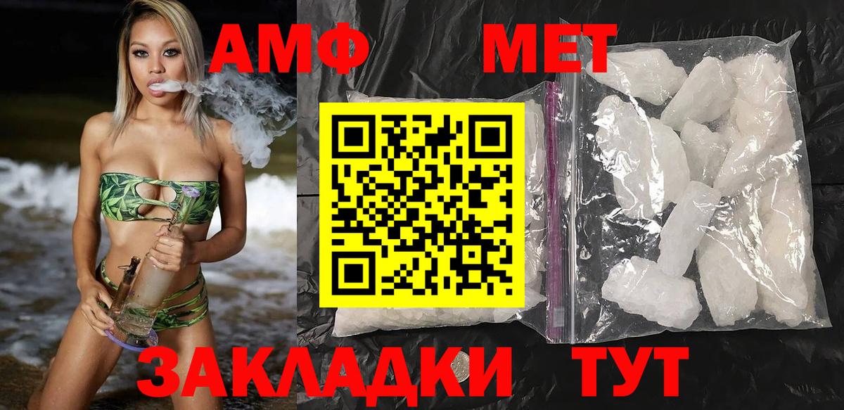 Майский  Amphetamine VHQ  АМФЕТАМИН  Амфетамин  Вход с VPN 