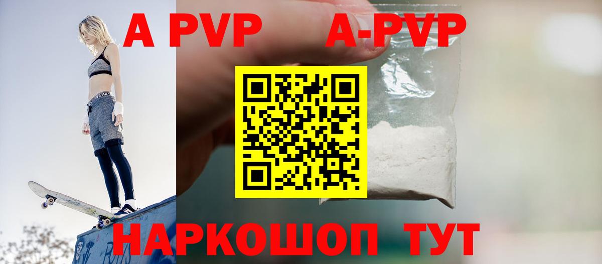 A PVP Crystall  Альфа ПВП крисы CK  Майский  Вход с VPN  A PVP  Alfa_PVP кристаллы 