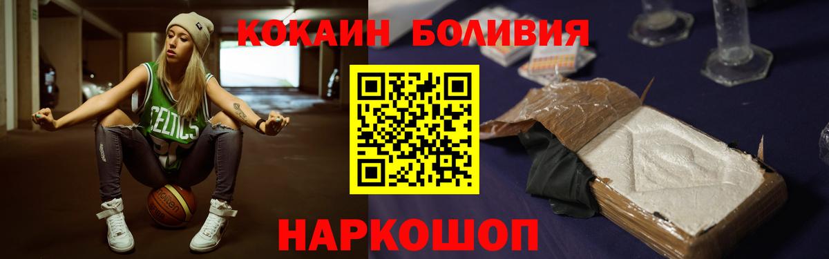 Майский  КОКАИН 98%  Вход с VPN 