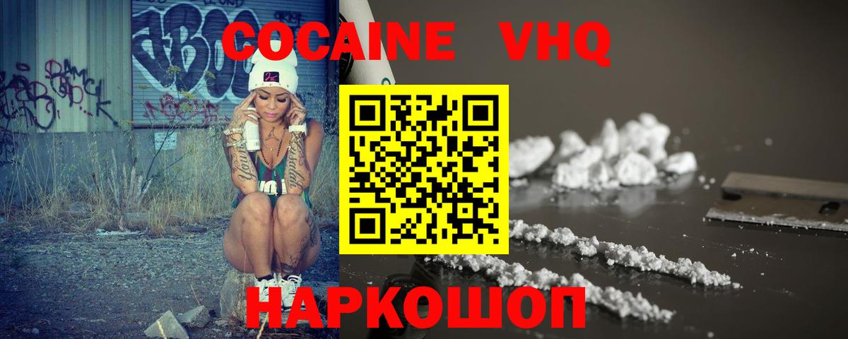 COCAIN FishScale Майский