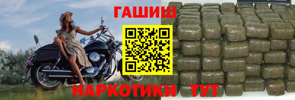 Гашиш 40% ТГК  Гашиш  Майский  ГАШ хэш  Вход с VPN 