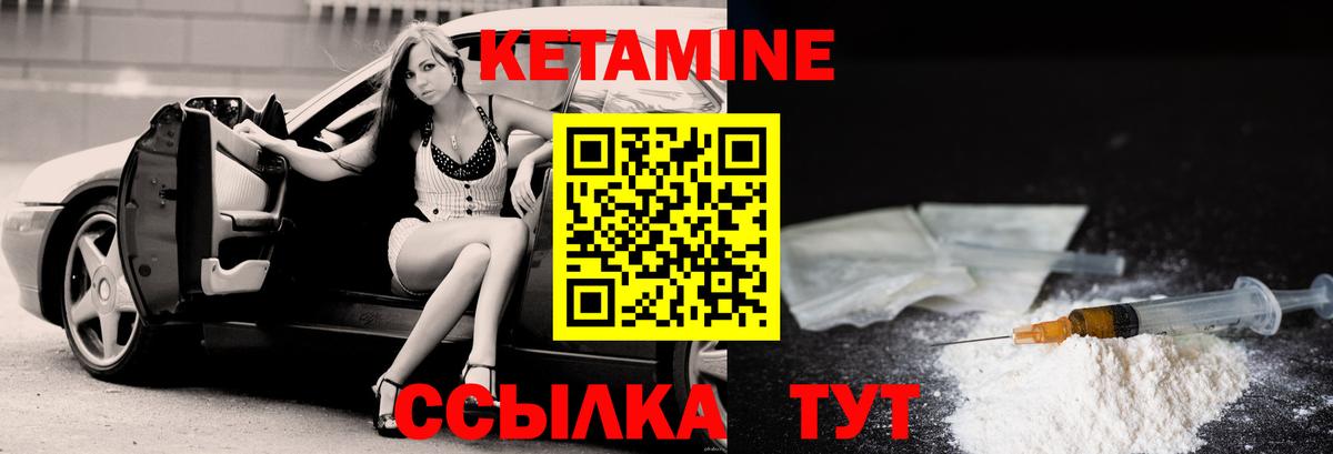КЕТАМИН VHQ Майский
