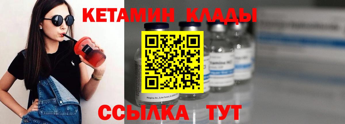 Майский  КЕТАМИН VHQ  КЕТАМИН ketamine  Вход с VPN 