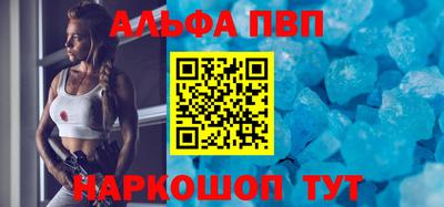 альфа пвп Изобильный