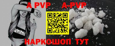 альфа пвп Изобильный