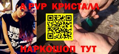 альфа пвп Изобильный