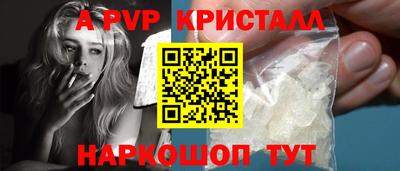 альфа пвп Изобильный