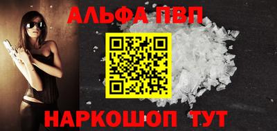 альфа пвп Изобильный