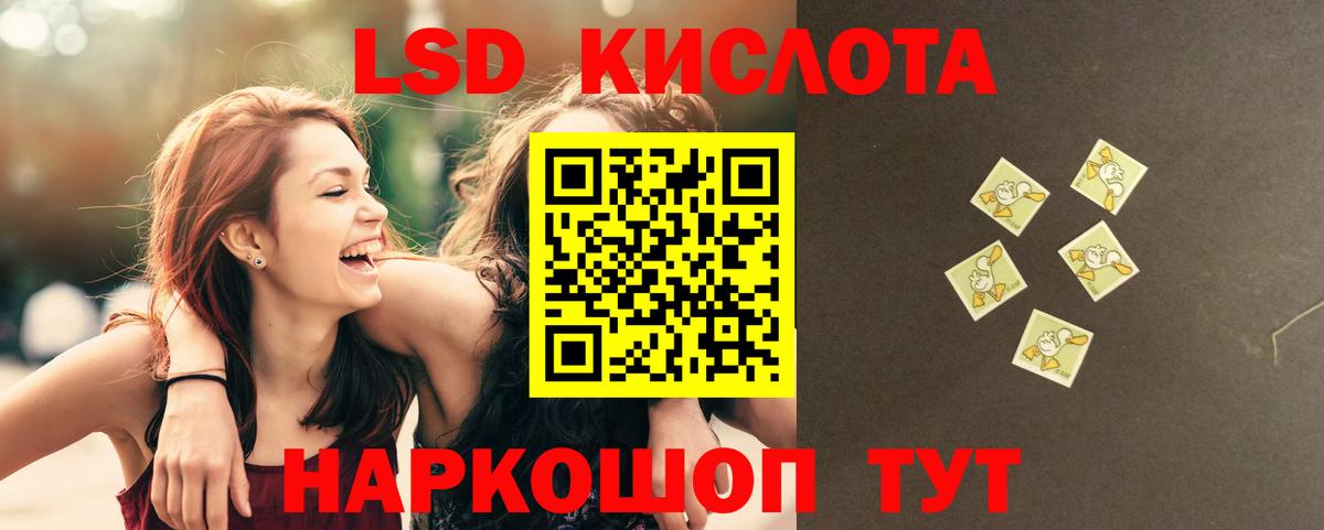 LSD-25 экстази кислота Майский
