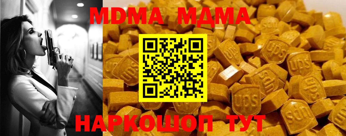 MDMA VHQ Майский