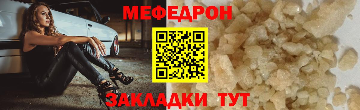 Майский  МЯУ-МЯУ  МЯУ-МЯУ мяу мяу  МЯУ-МЯУ  МЕФ кристаллы  Вход с VPN 