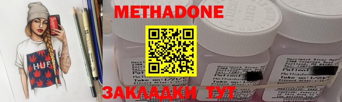 shop телеграм  Метадон methadone  Вход с VPN  Майский 