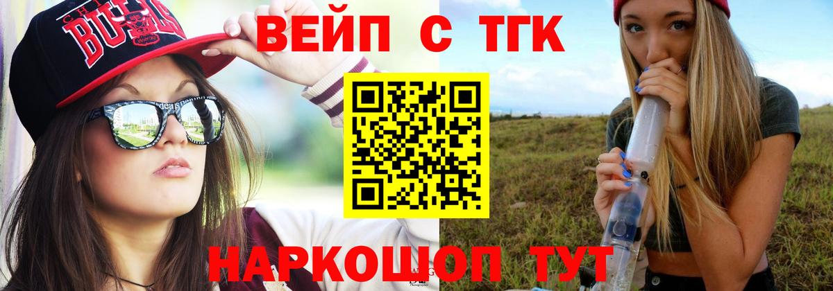 Майский  ТГК THC oil  Вход с VPN 